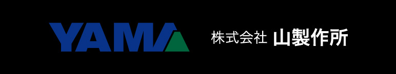 株式会社 山製作